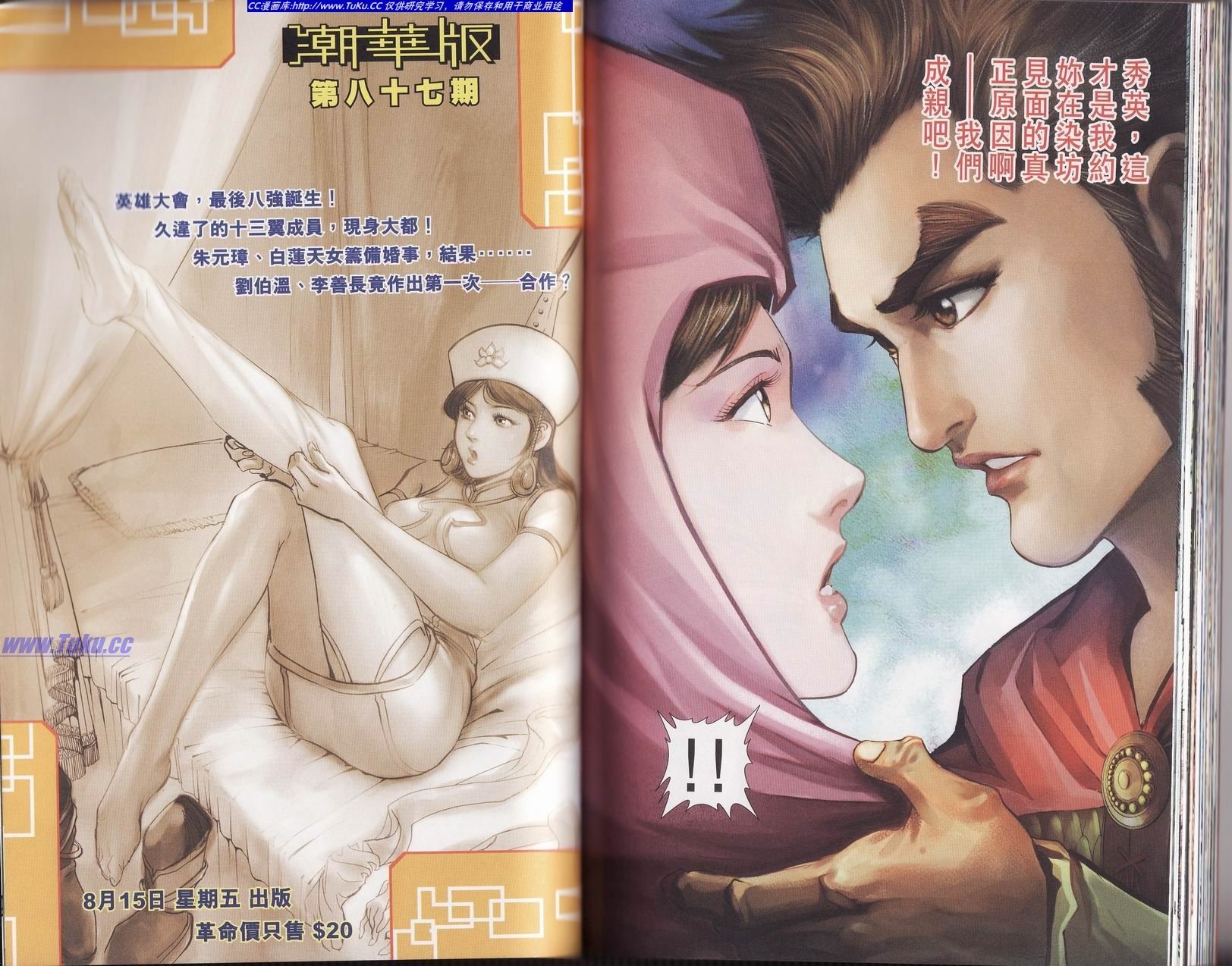第86卷