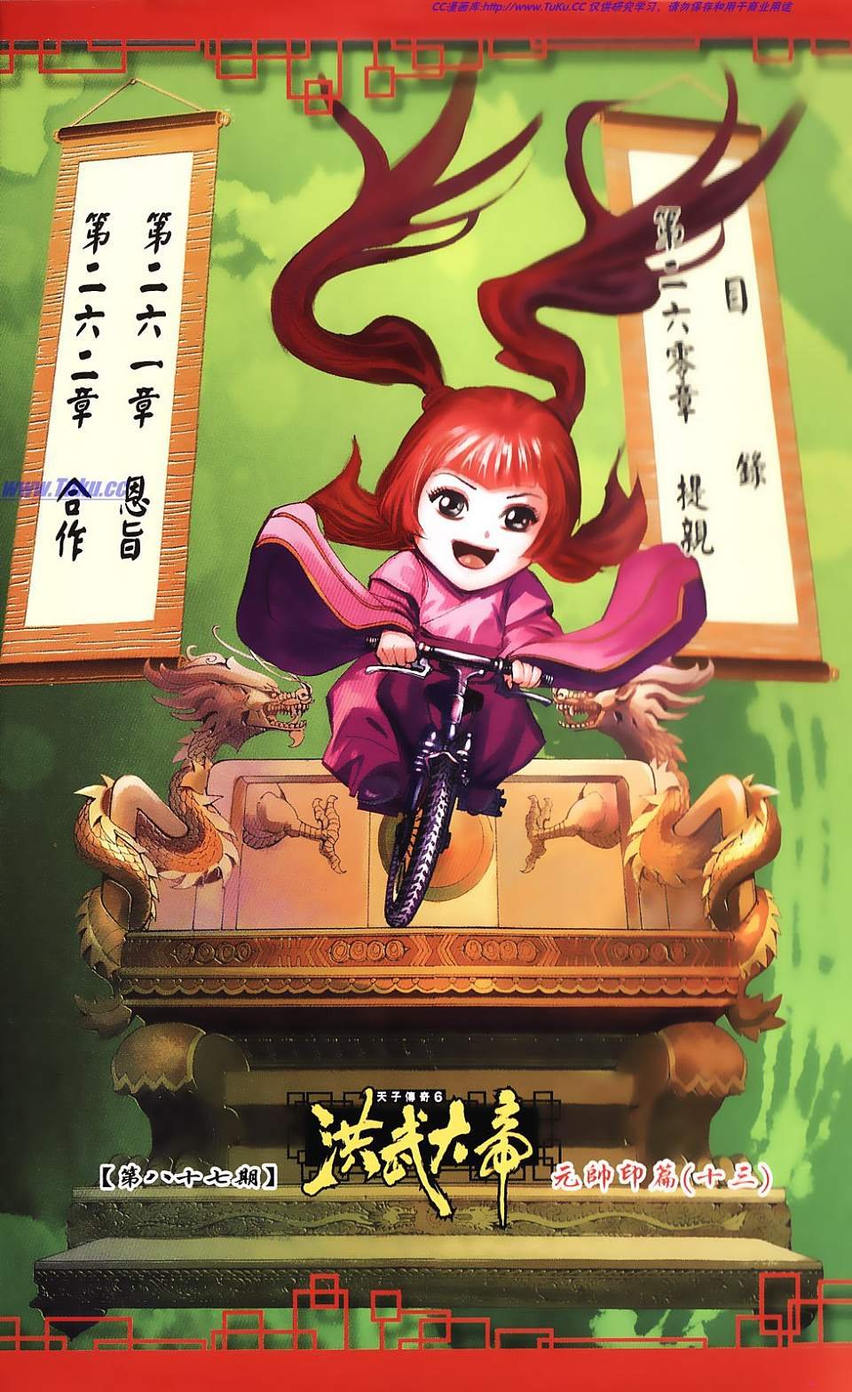 第87卷
