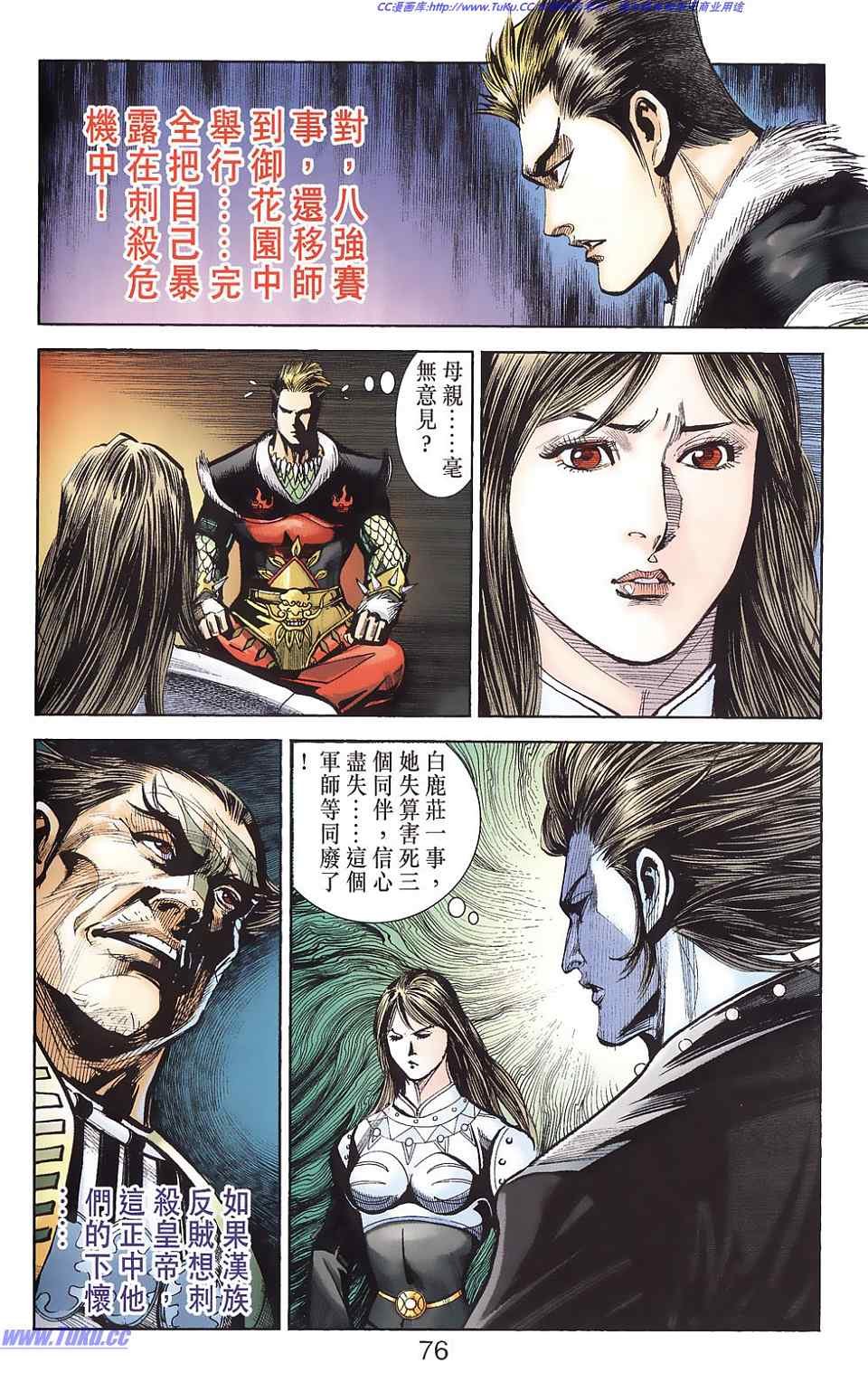 第87卷