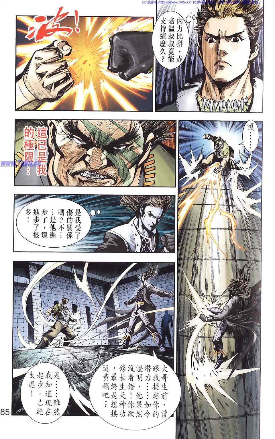 第87卷