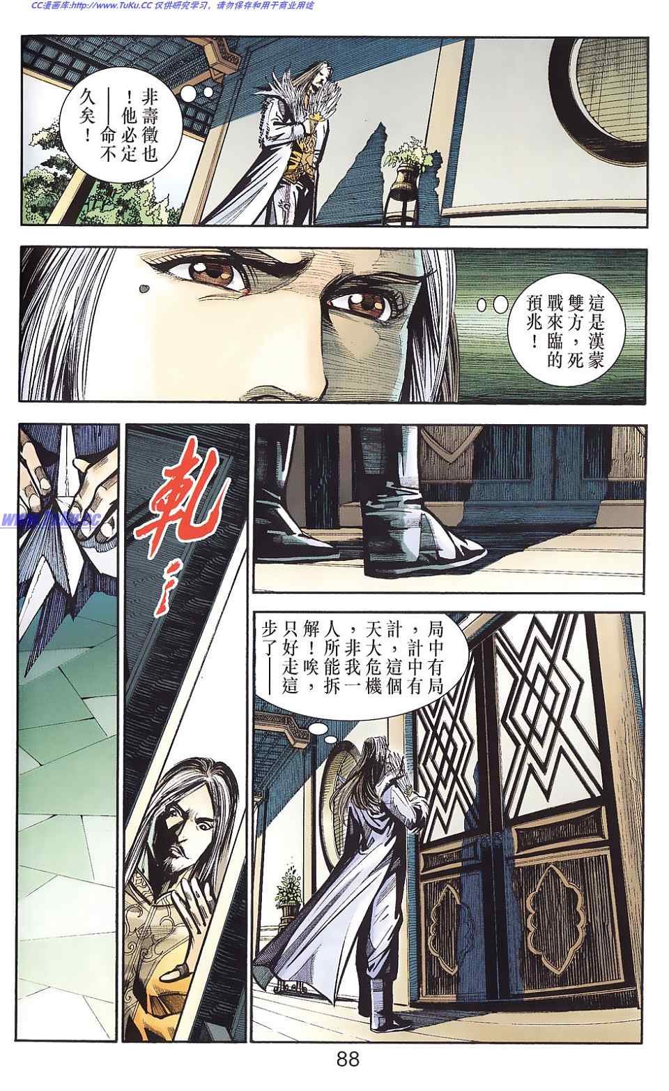 第87卷