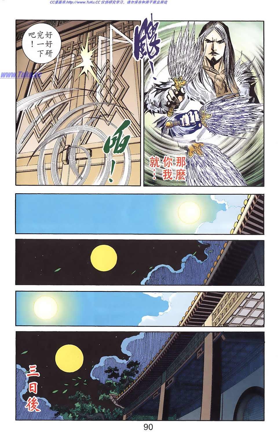 第87卷
