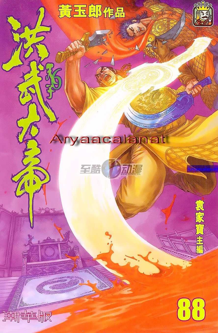 第88卷