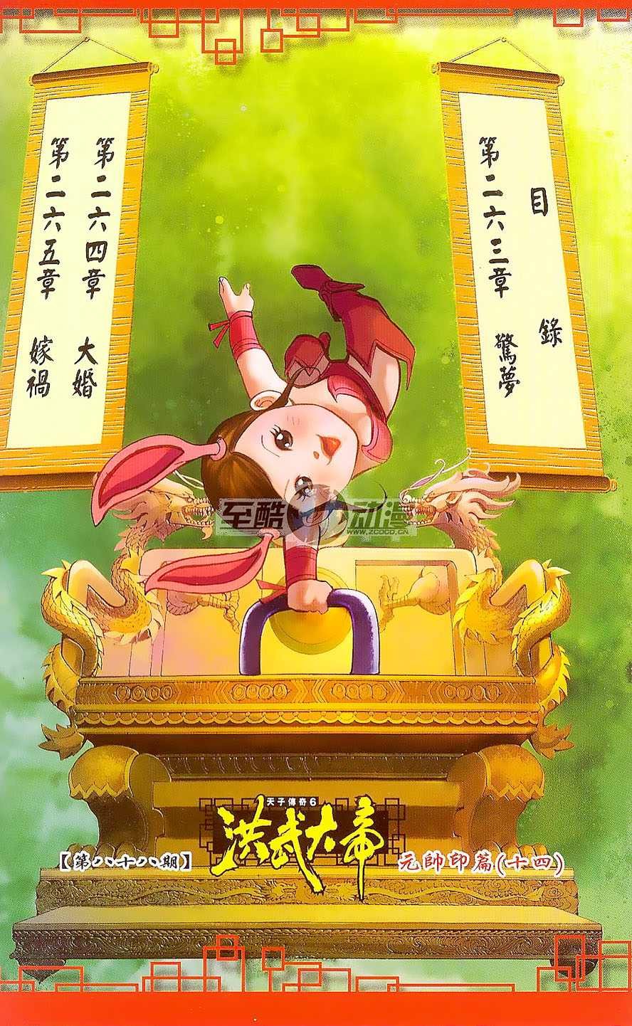 第88卷