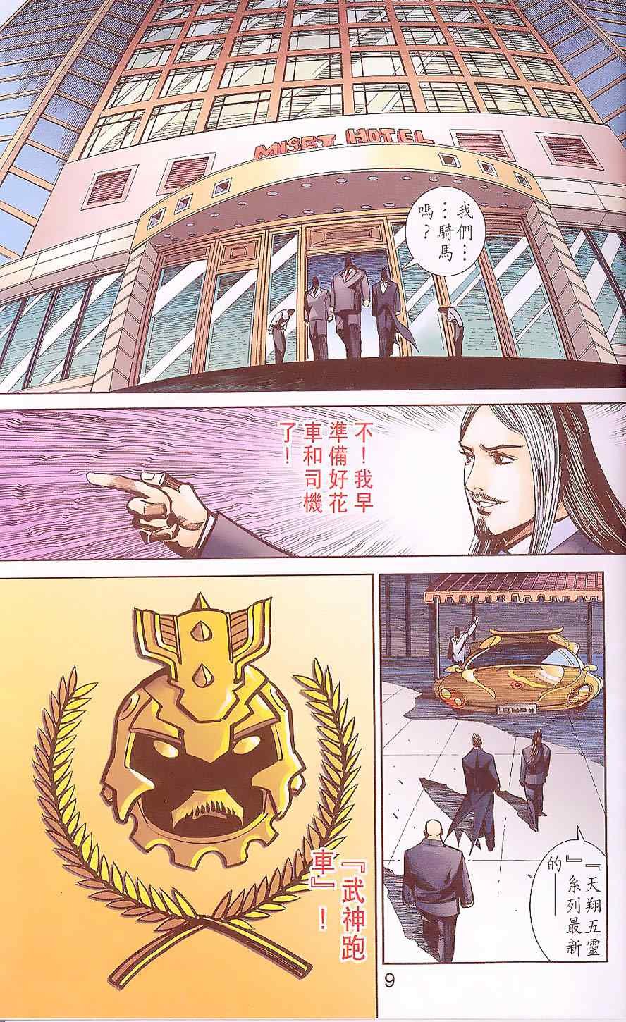 第88卷