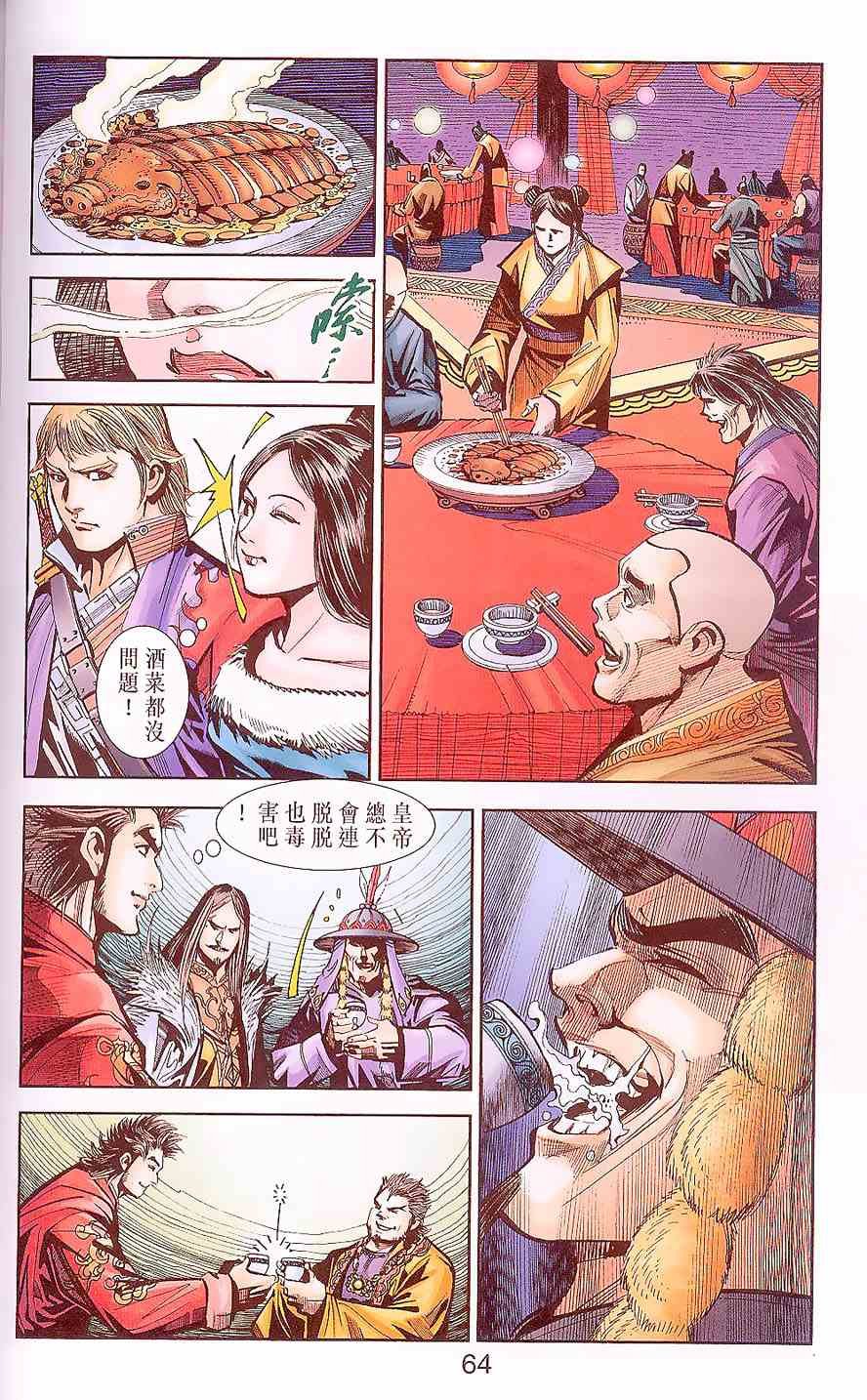 第88卷
