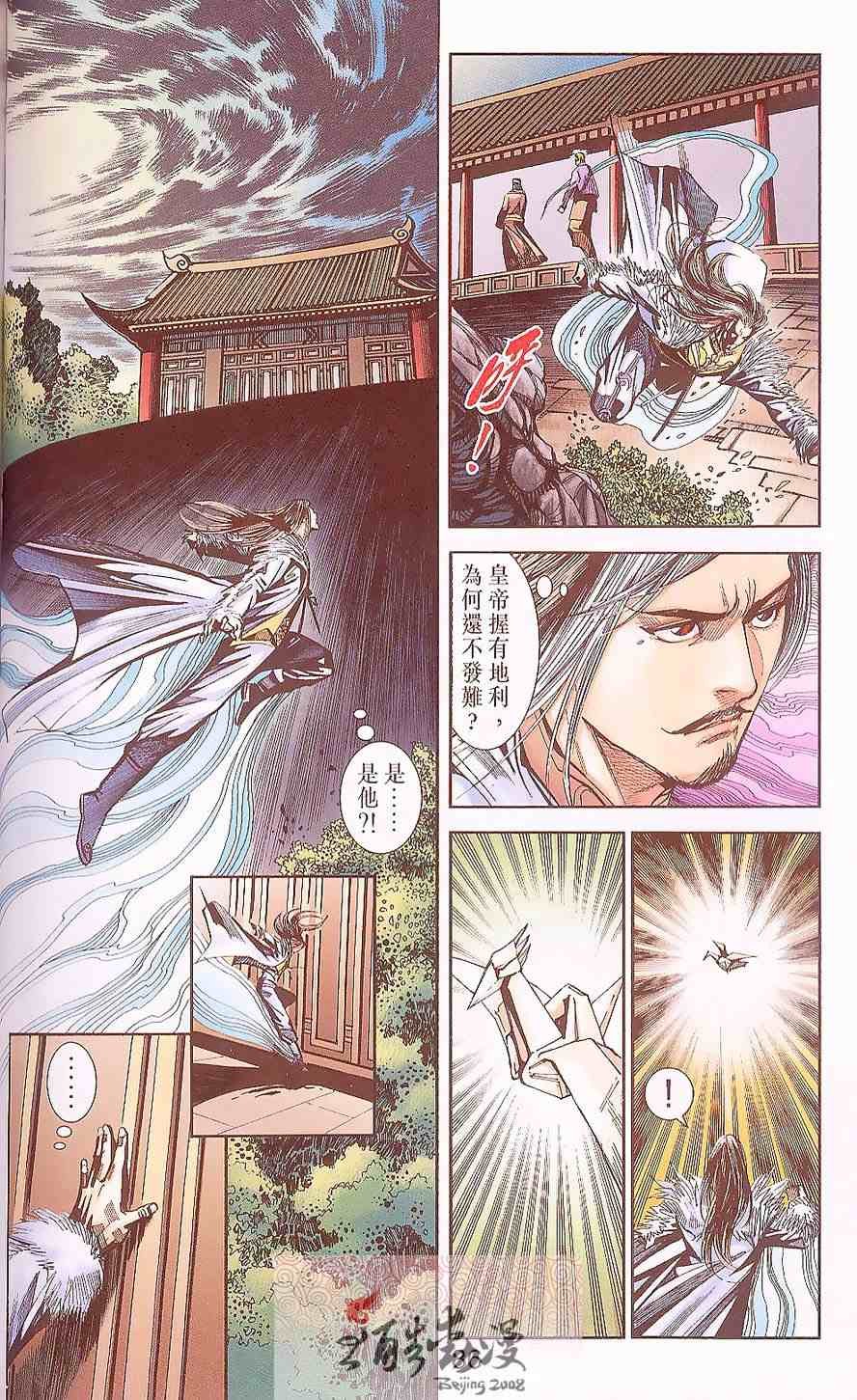 第88卷