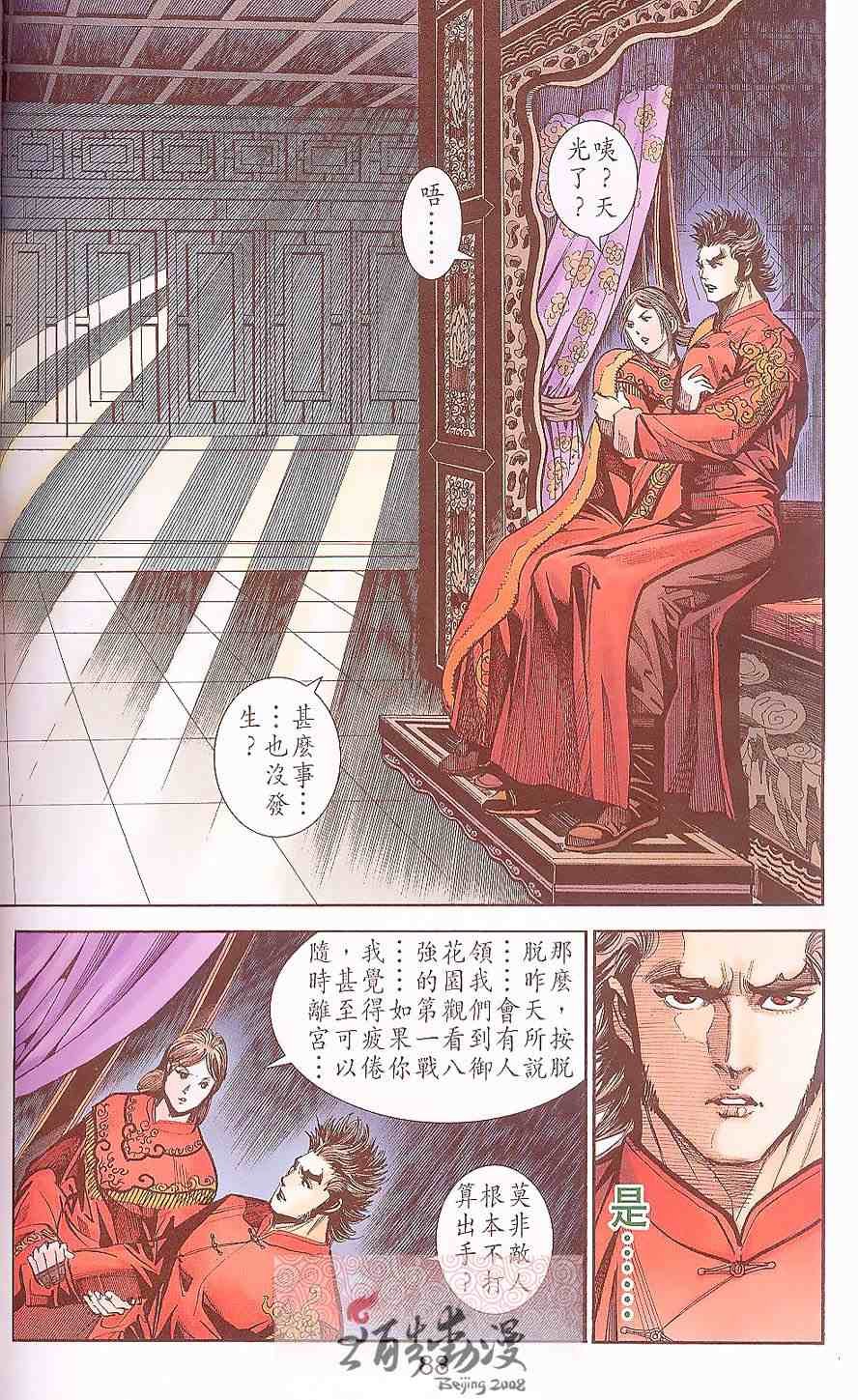 第88卷