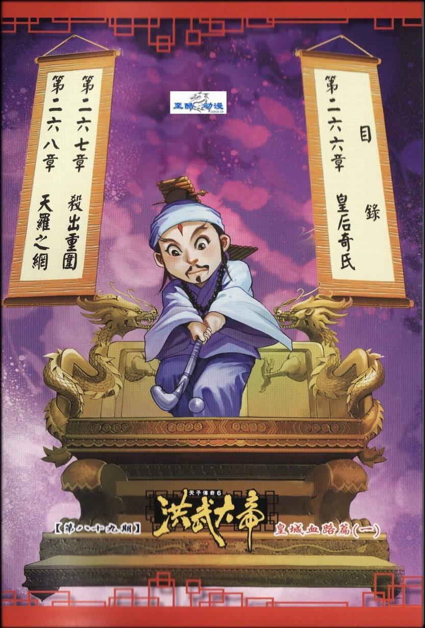 第89话