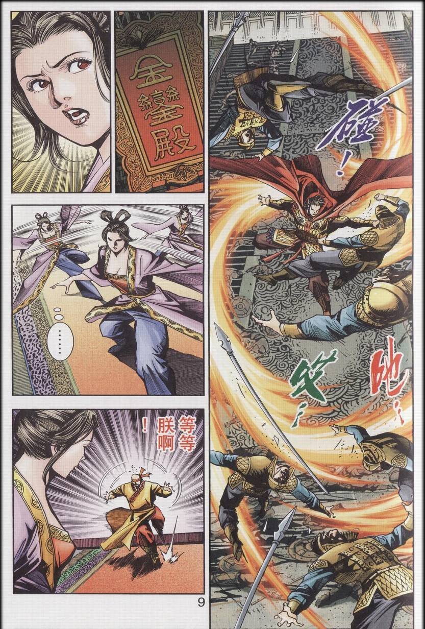 第89话