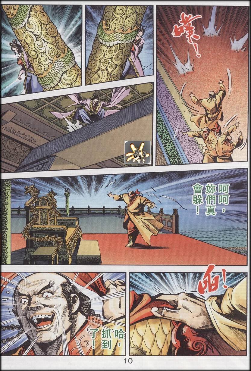 第89话