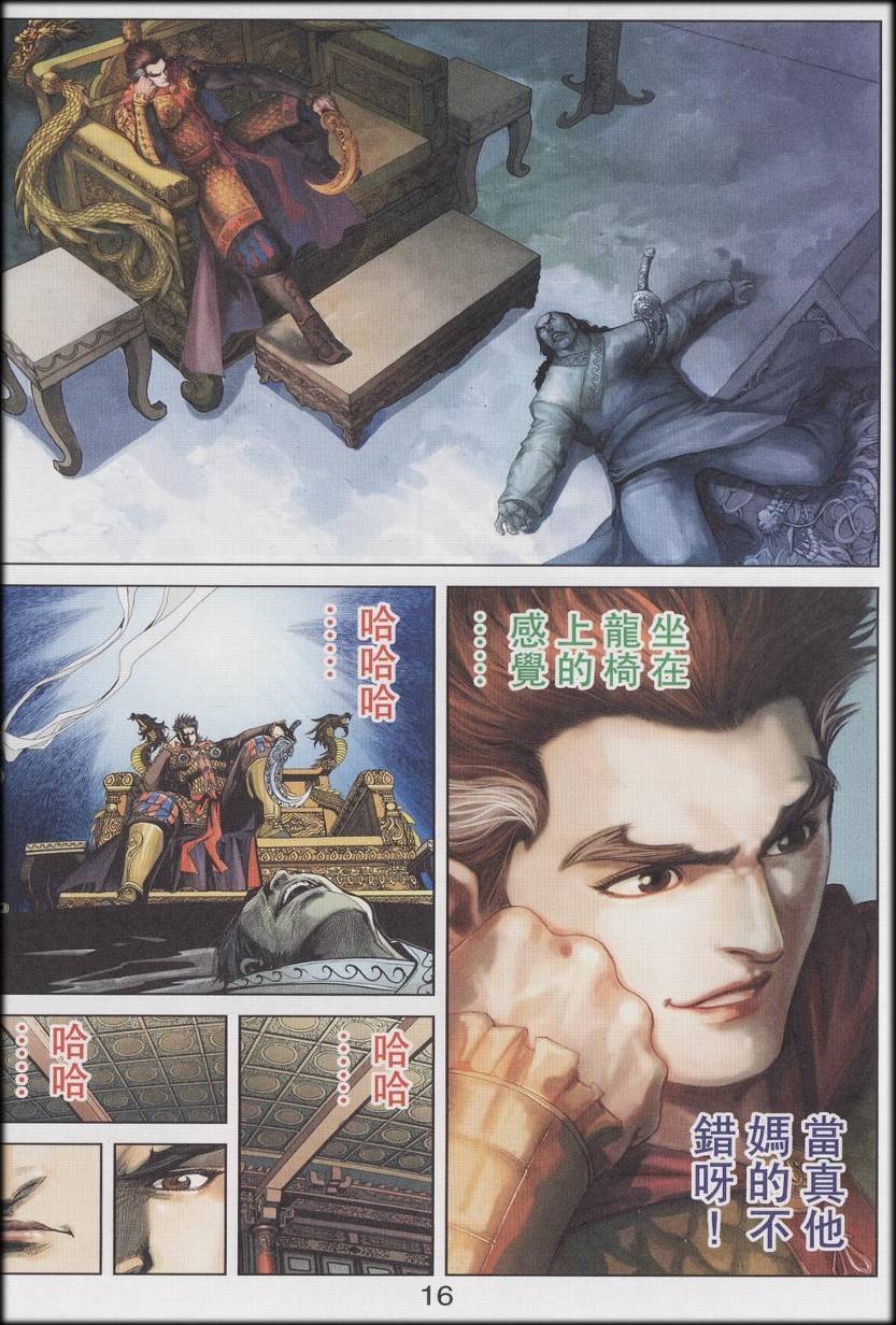 第89话