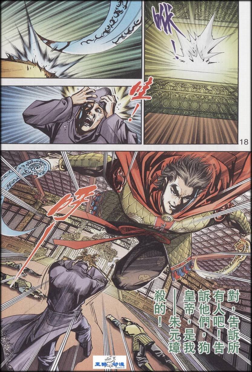 第89话