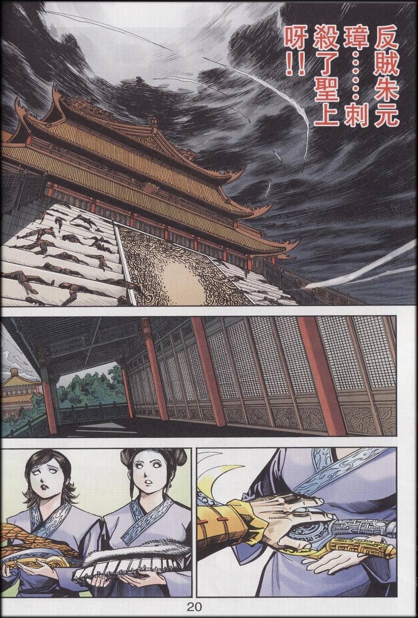 第89话