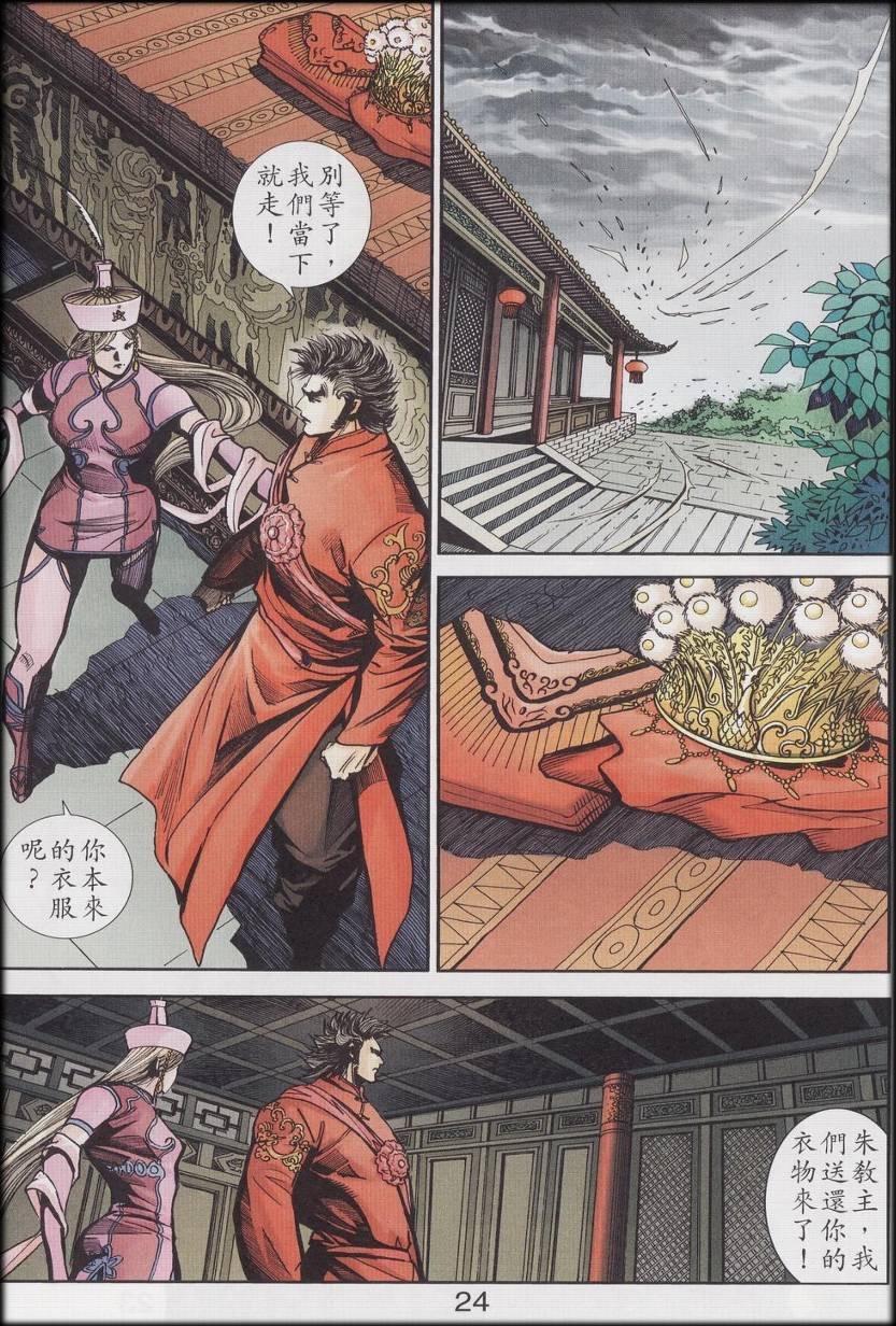 第89话