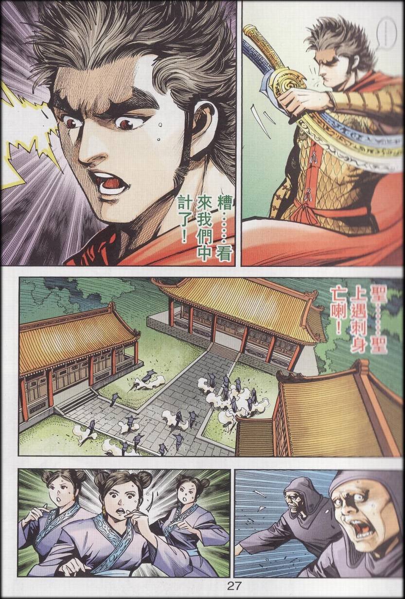 第89话