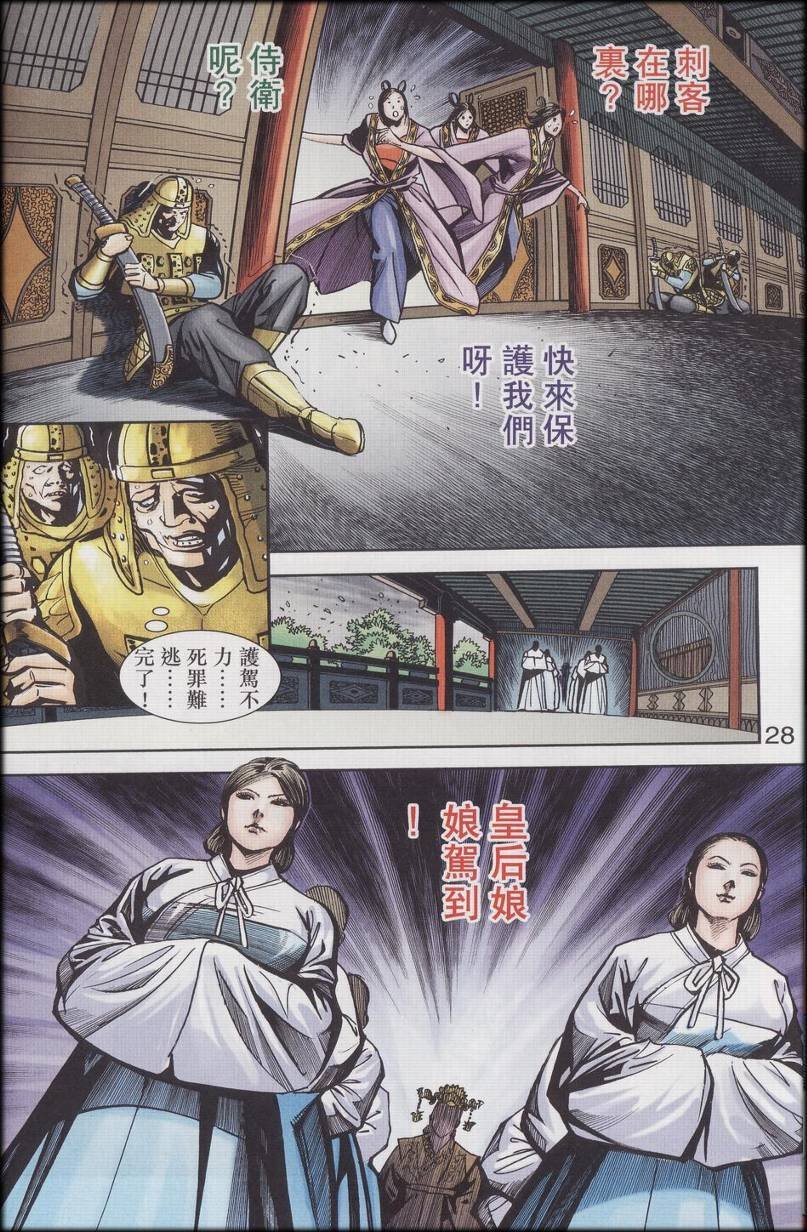 第89话