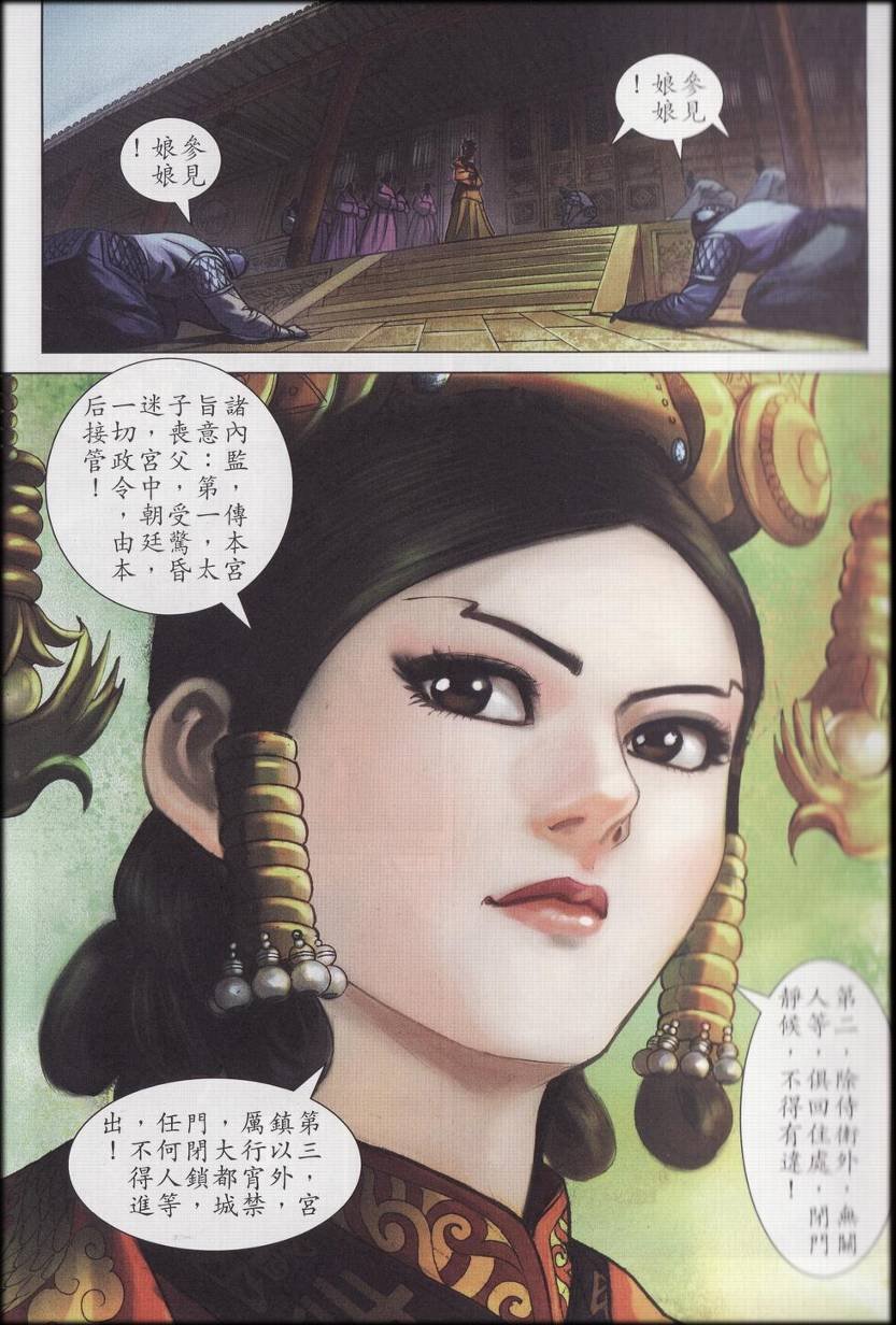 第89话