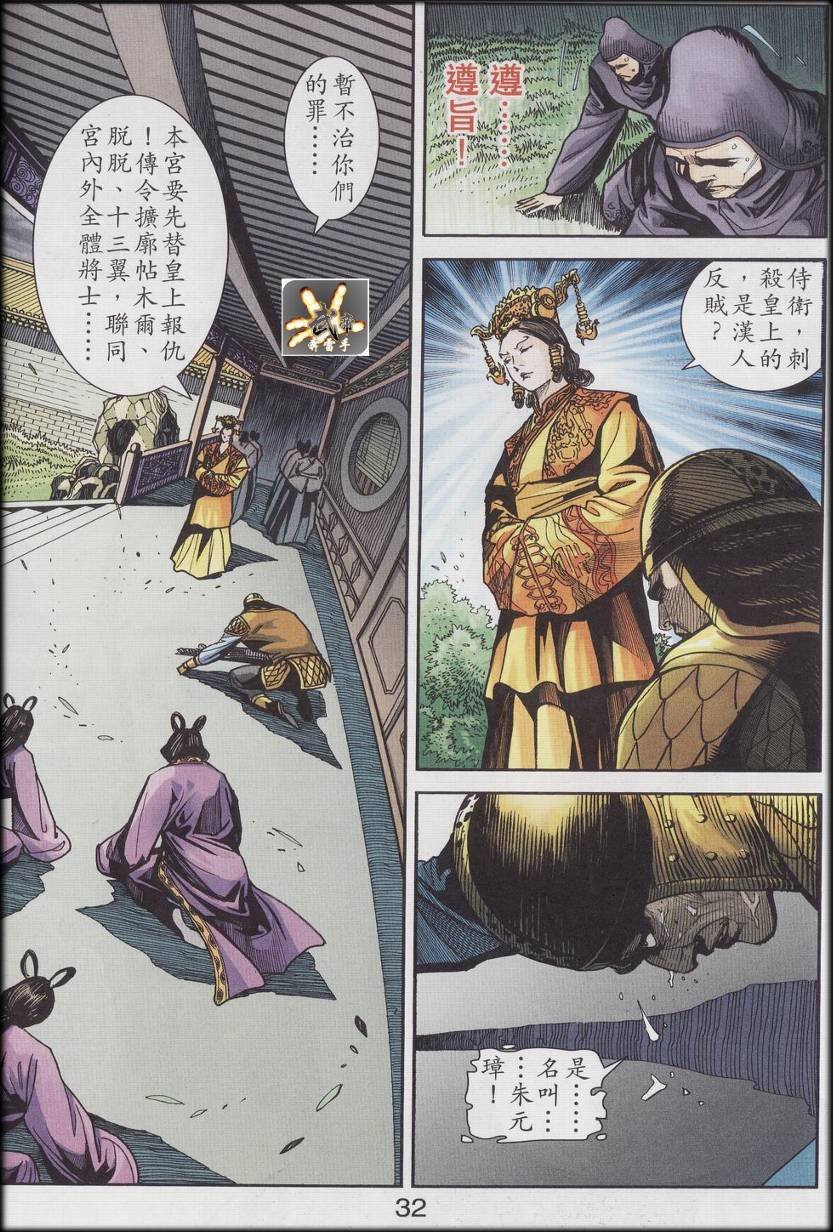 第89话