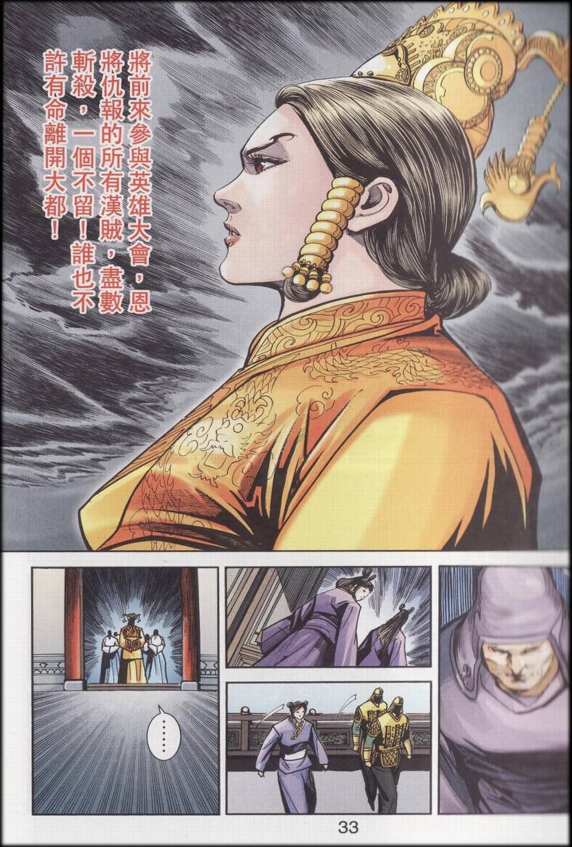 第89话