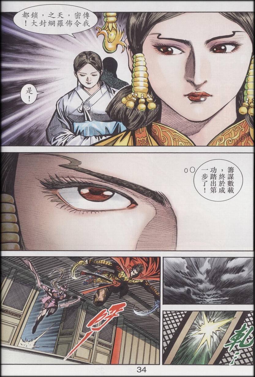 第89话