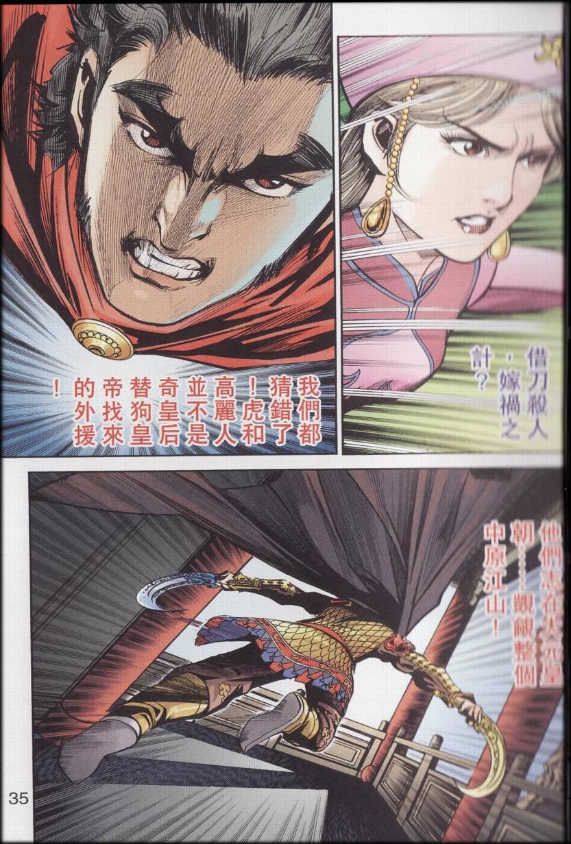 第89话