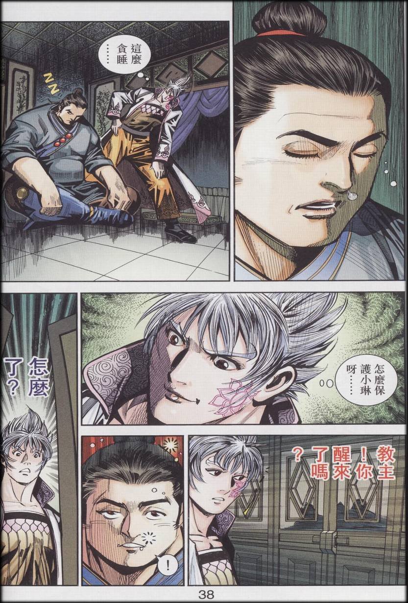 第89话