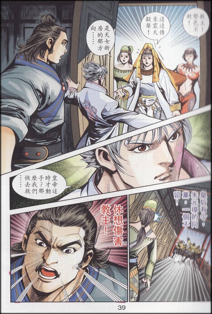 第89话