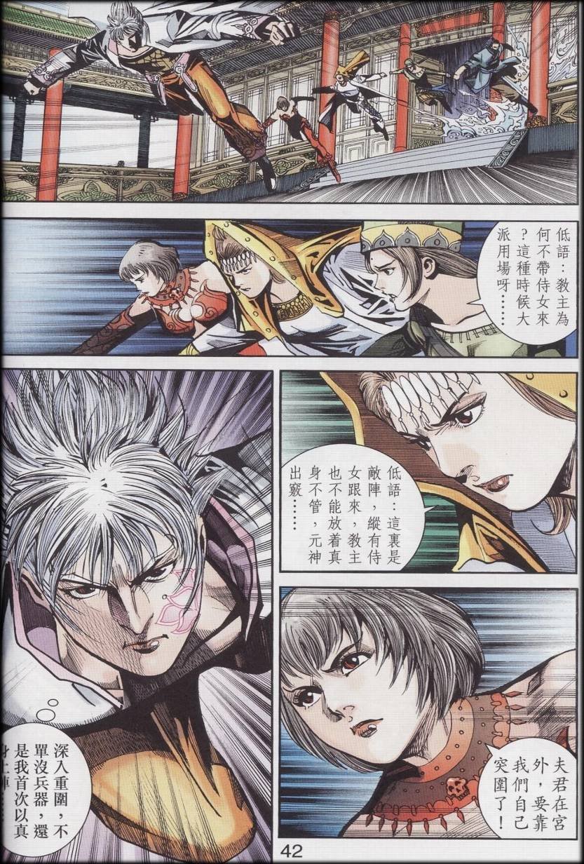 第89话