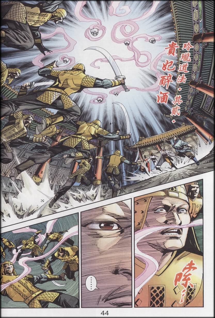 第89话