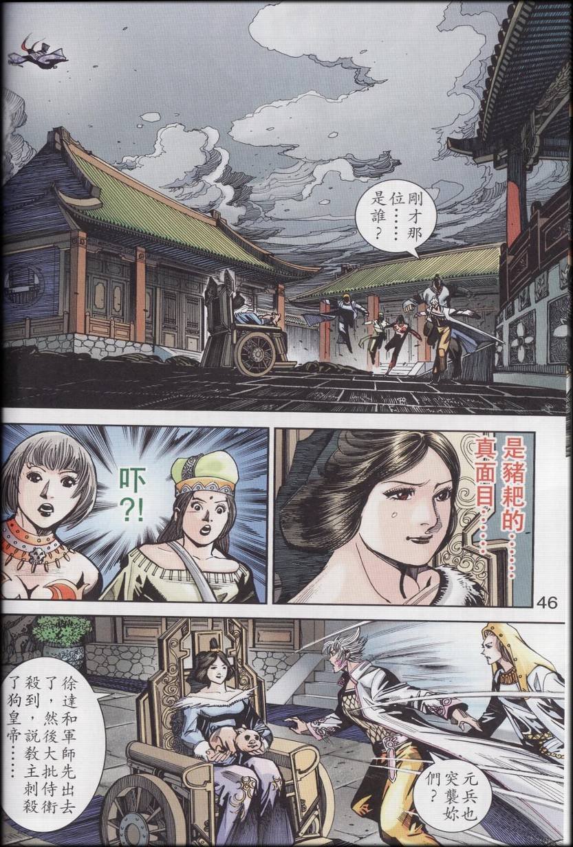第89话