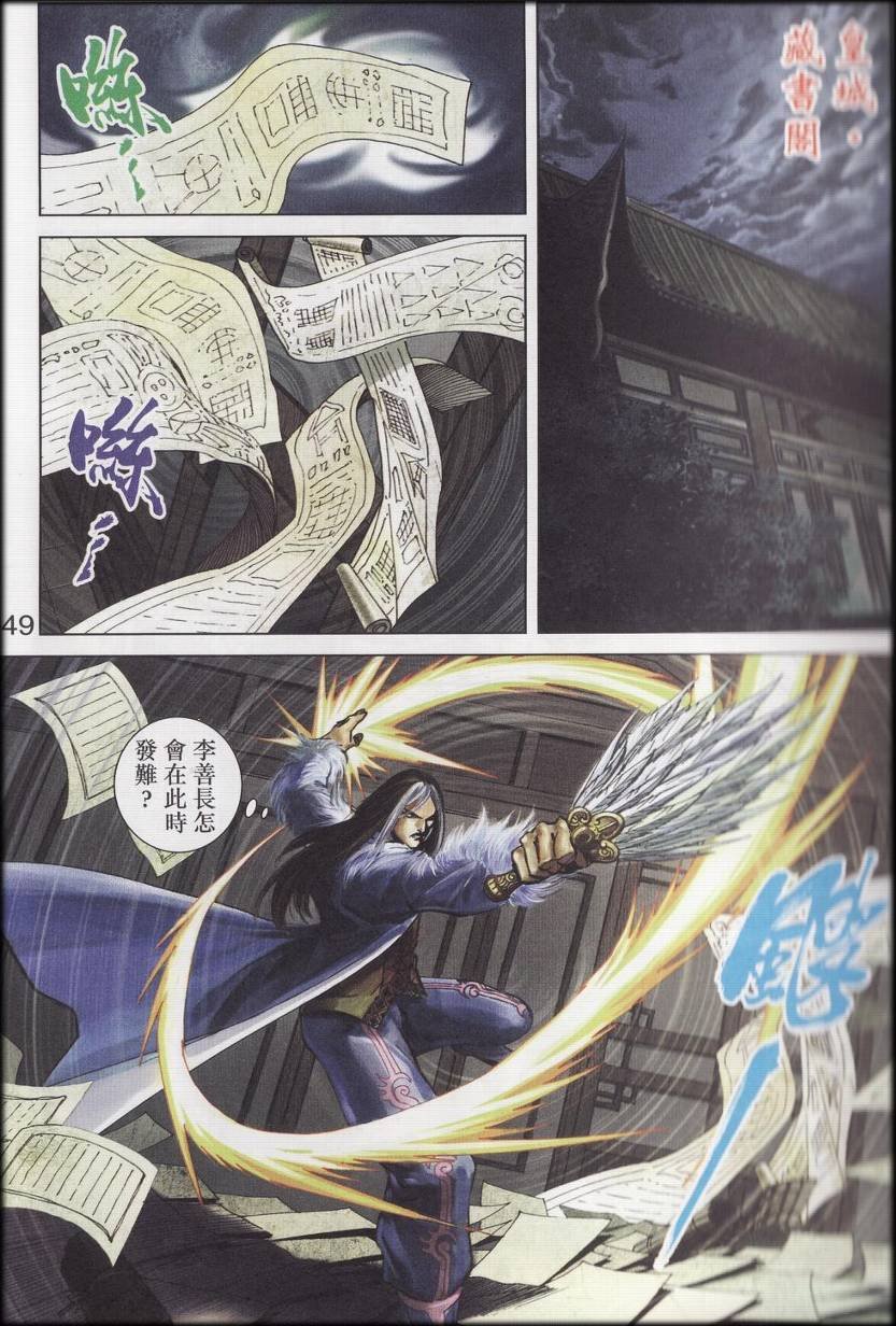 第89话