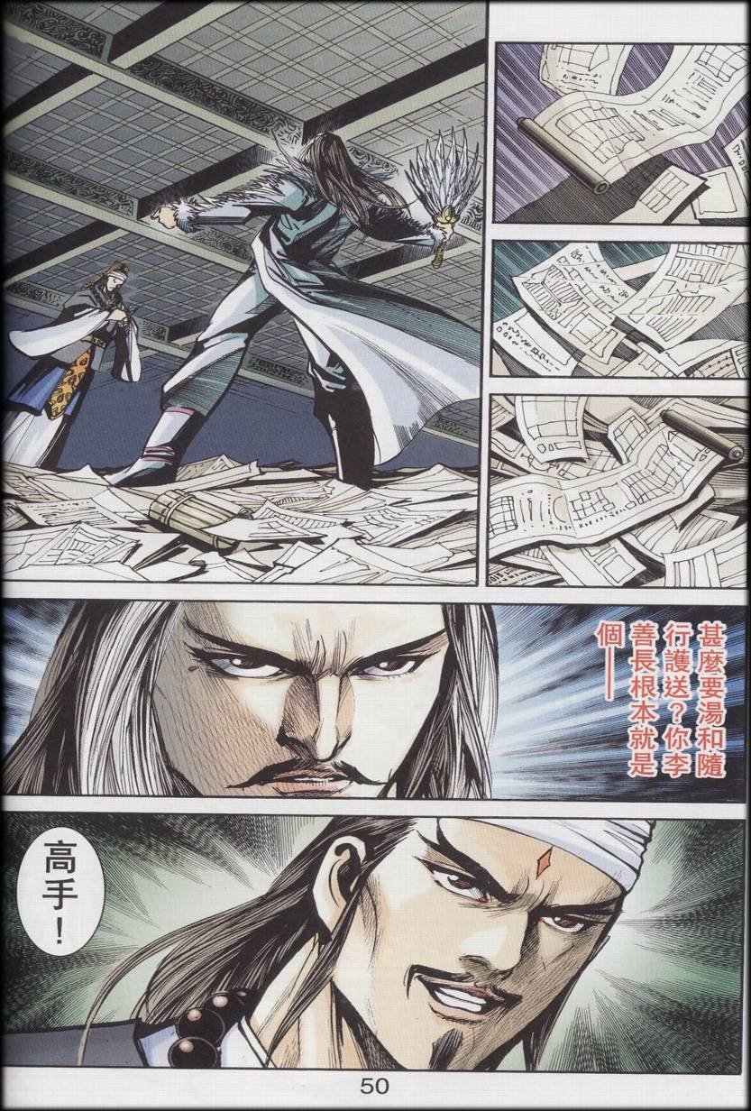 第89话