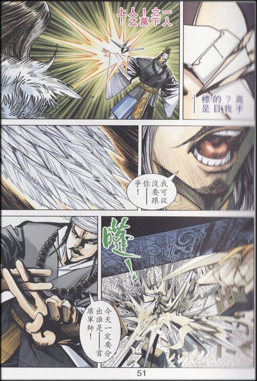 第89话