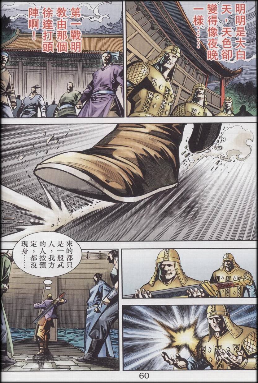 第89话