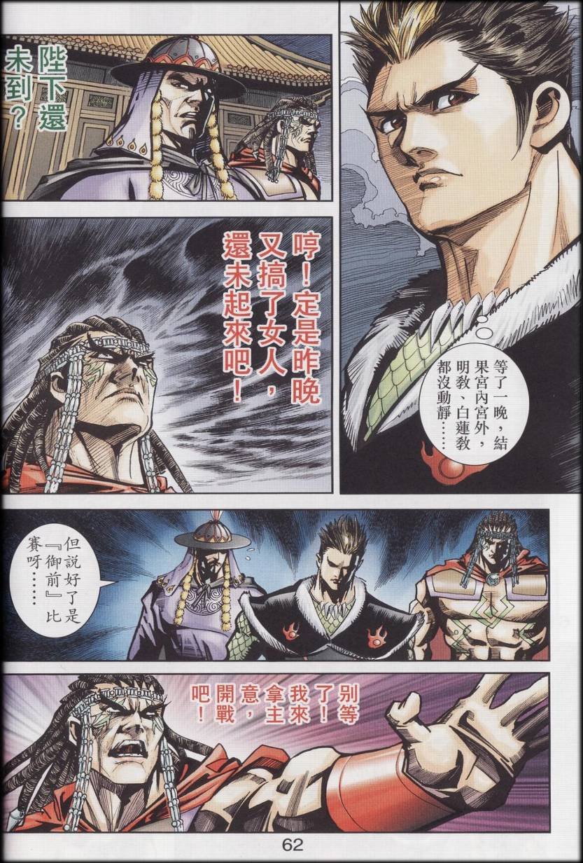 第89话