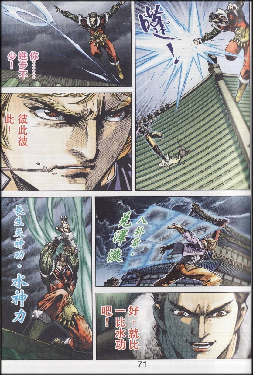 第89话