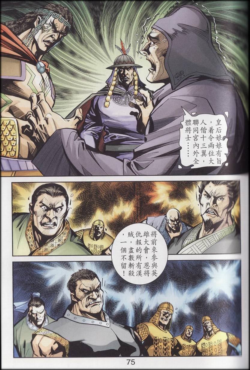 第89话