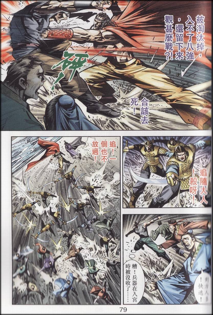 第89话