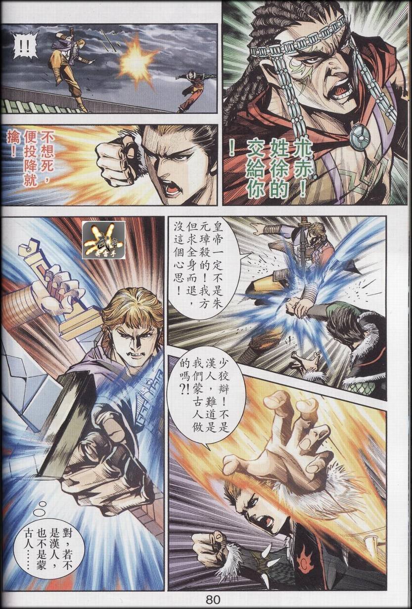第89话