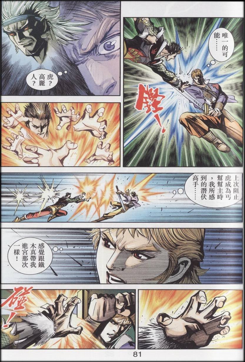 第89话