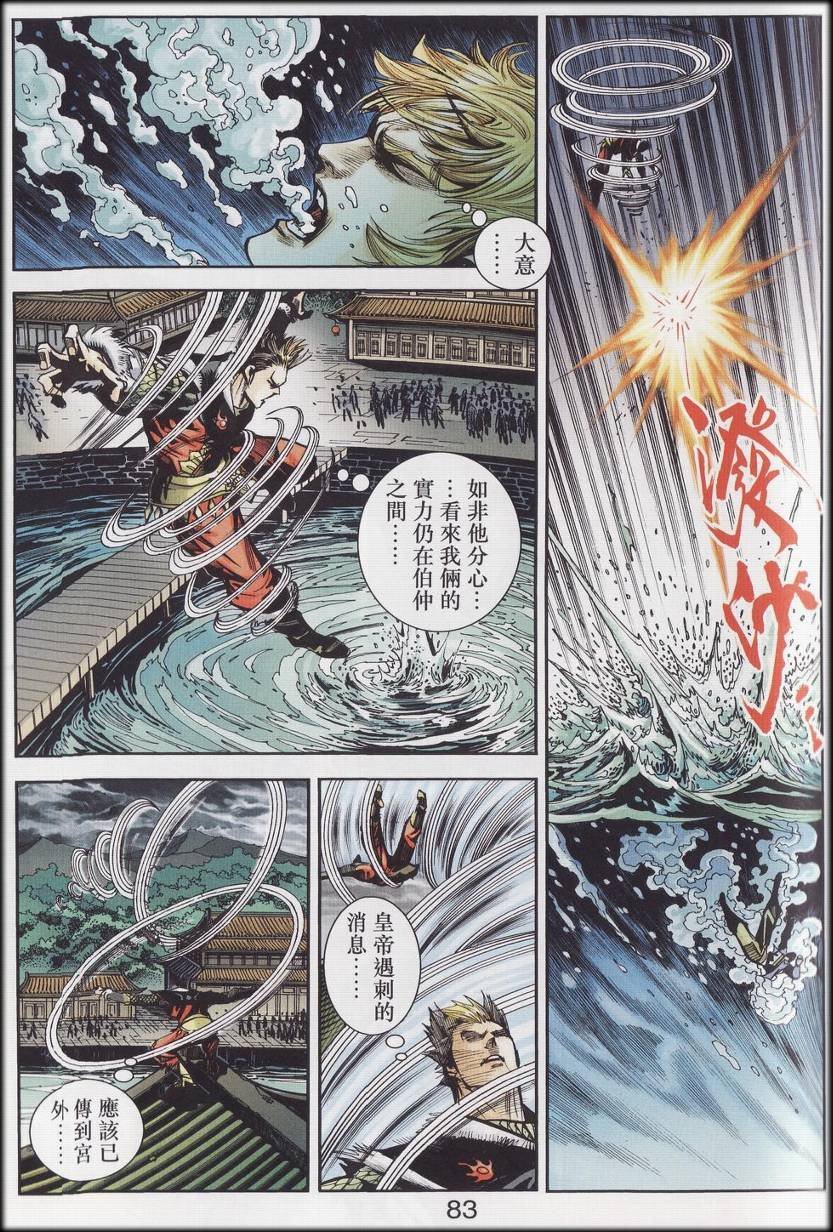 第89话
