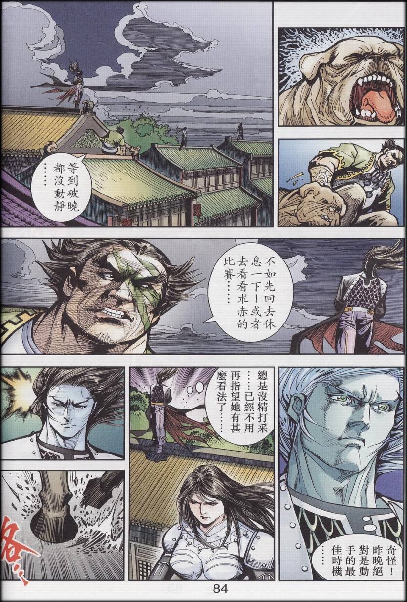 第89话