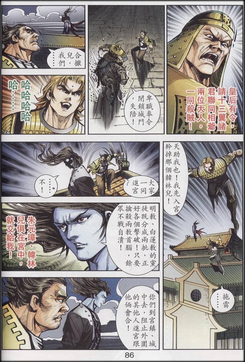 第89话