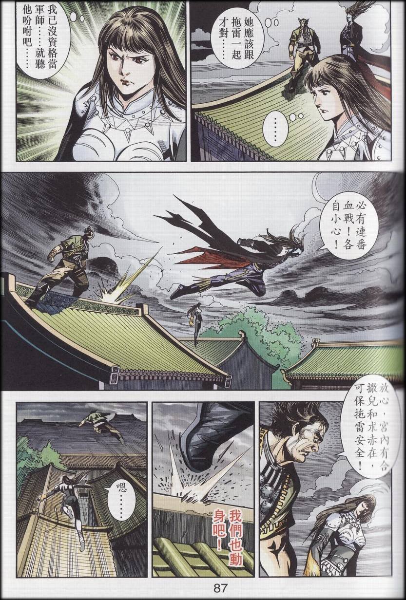 第89话
