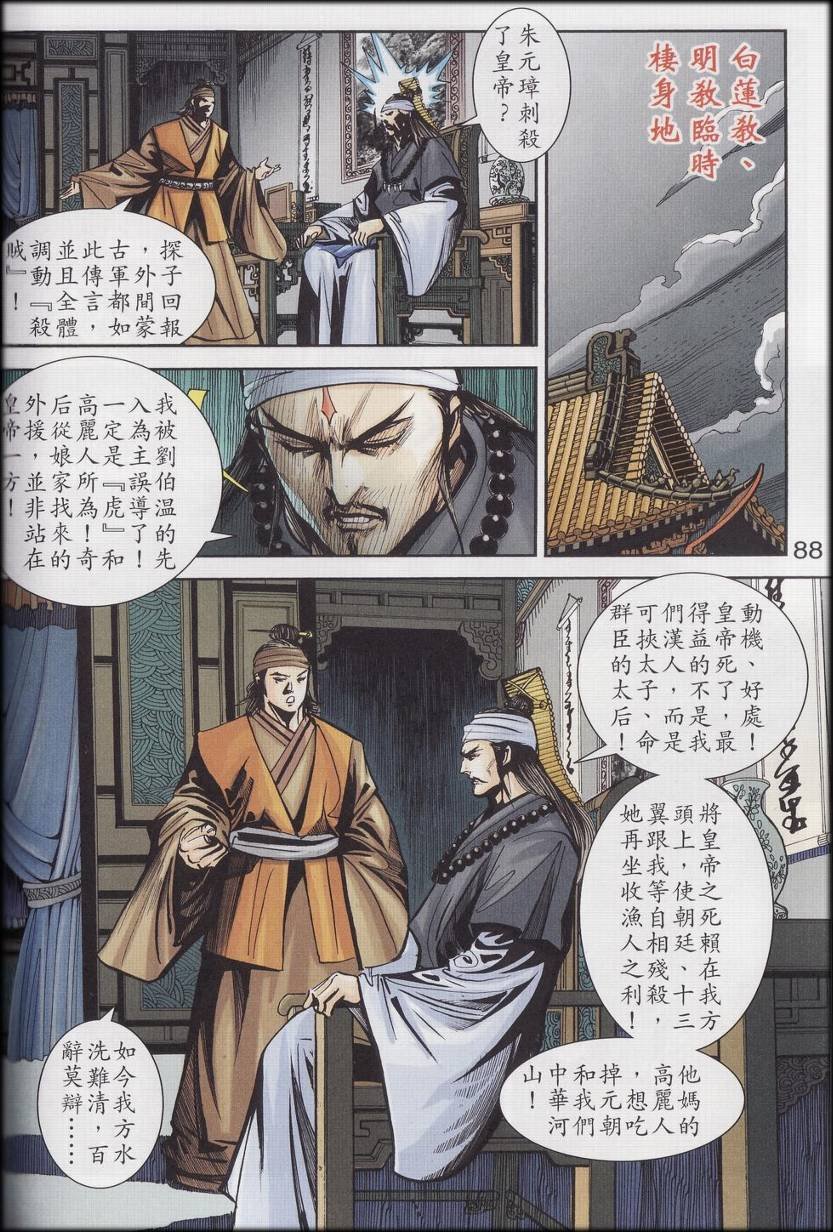 第89话