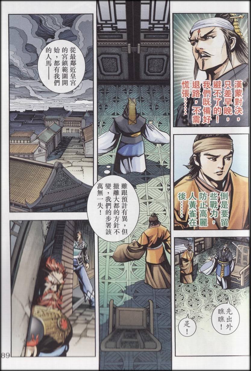 第89话