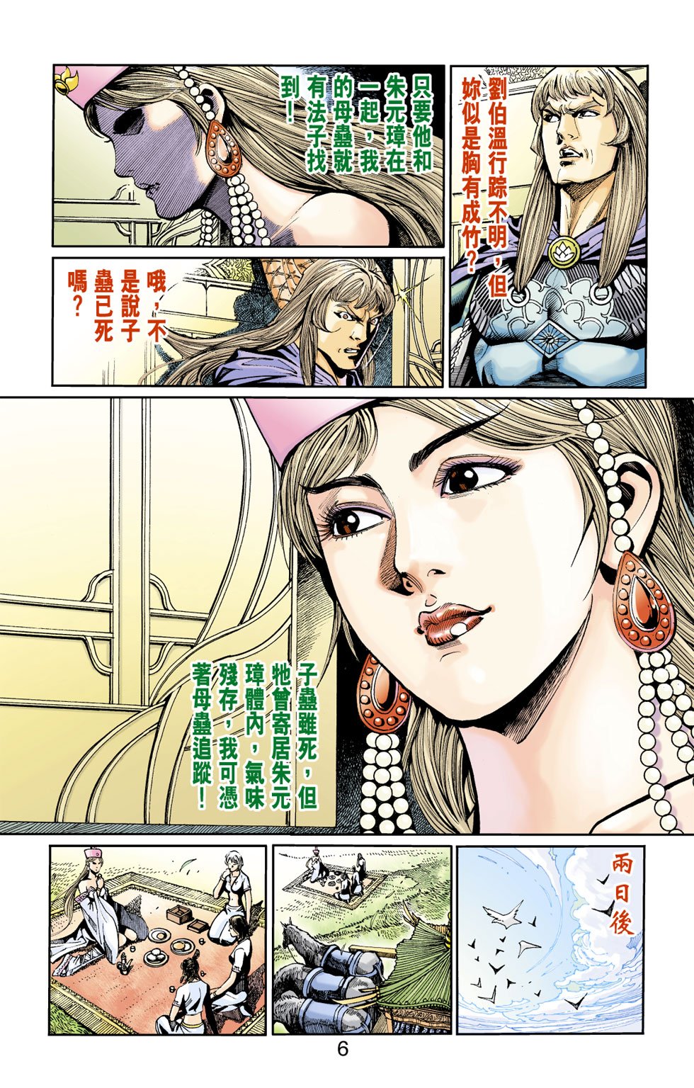 第9卷