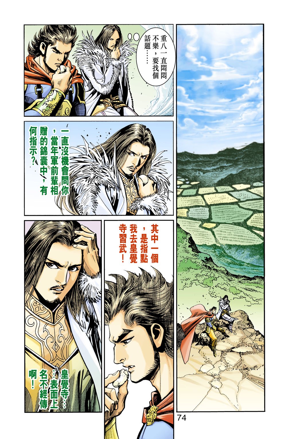 第9卷