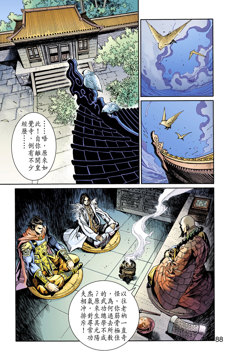 第9卷